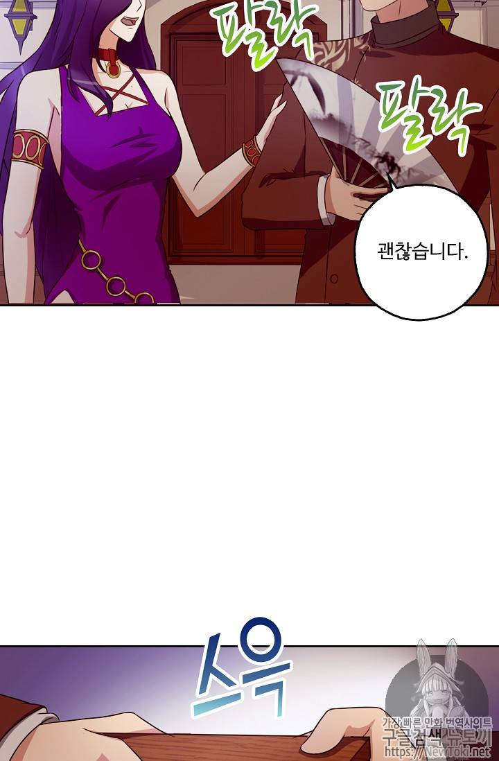 Retry: 다시 한번 최강 신선으로 38화 10
