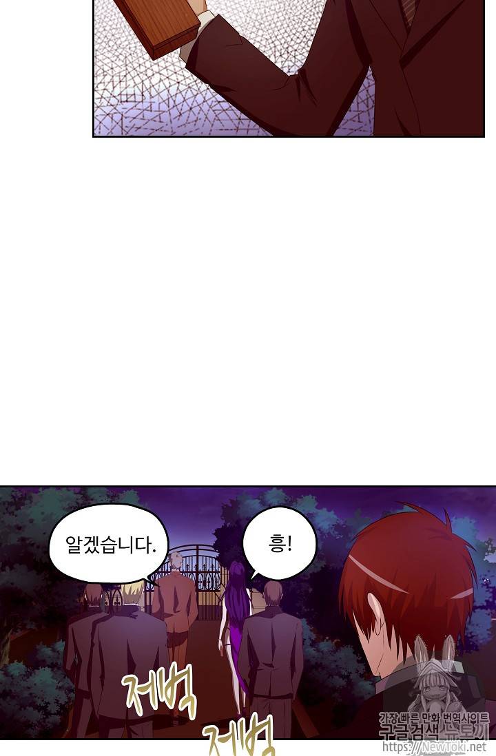 Retry: 다시 한번 최강 신선으로 38화 12