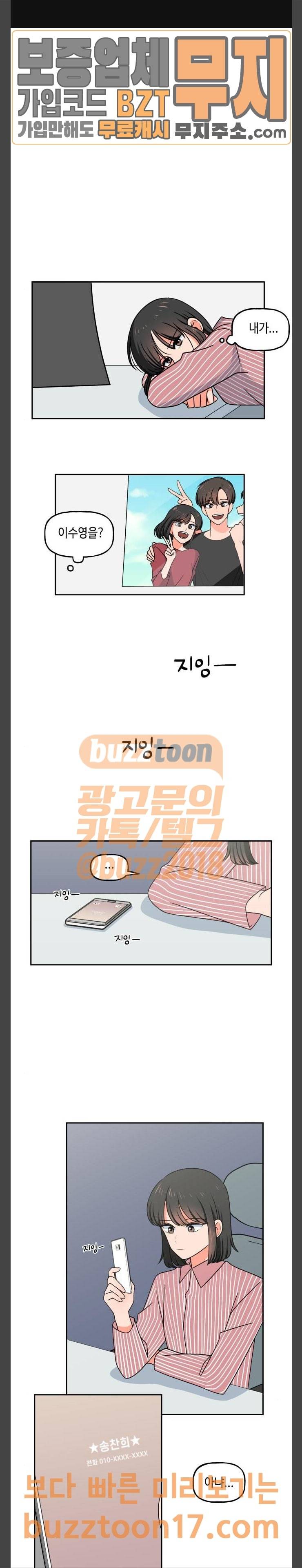 인어를 위한 수영교실 20화 1