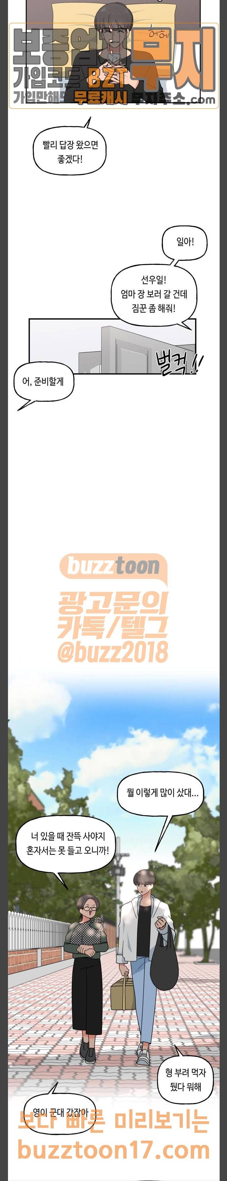 인어를 위한 수영교실 20화 5