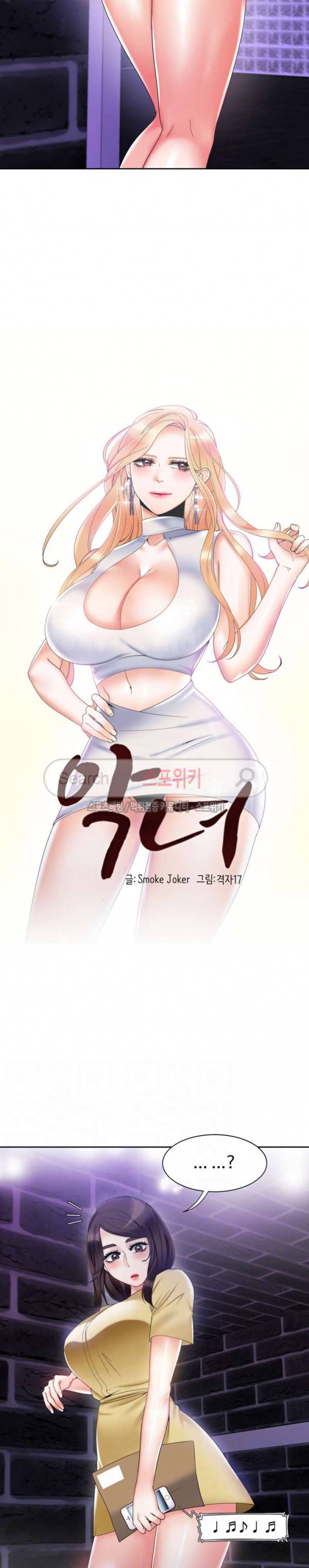 악녀 9화 2
