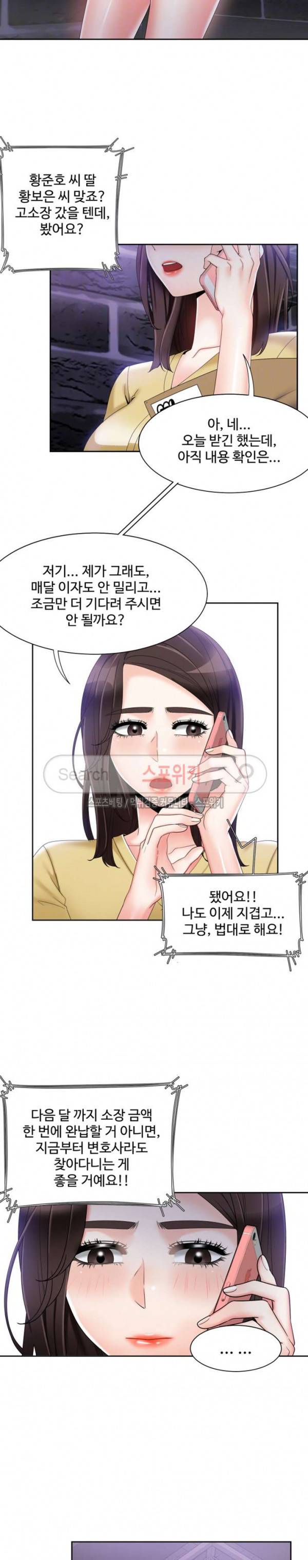 악녀 9화 3