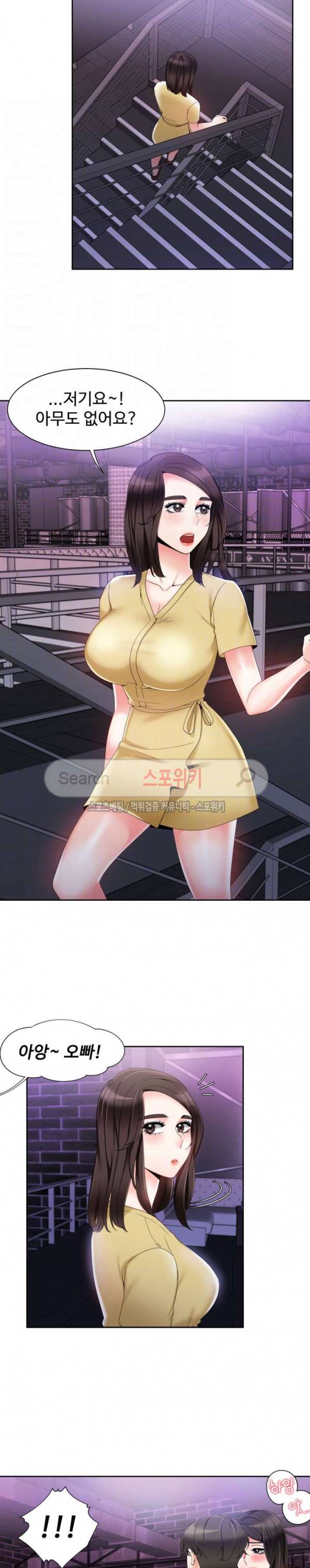 악녀 9화 4