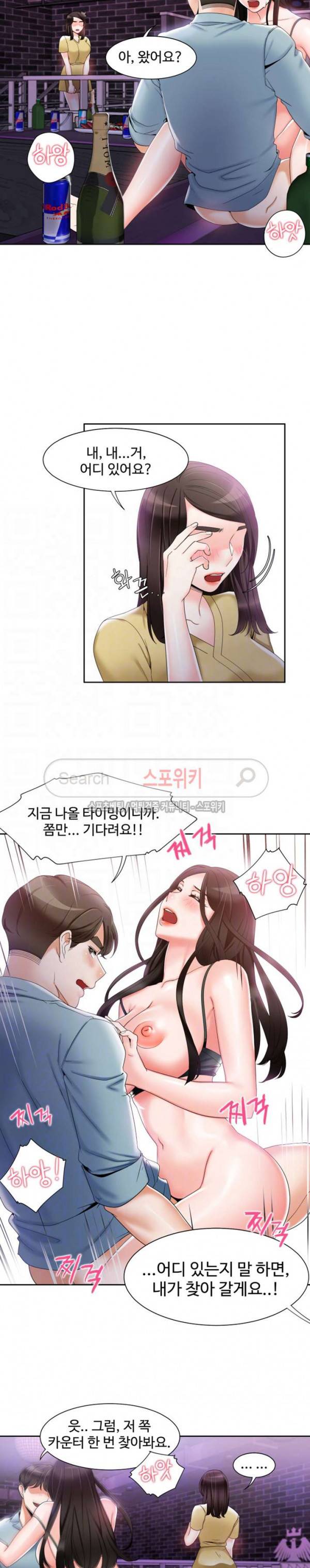 악녀 9화 5