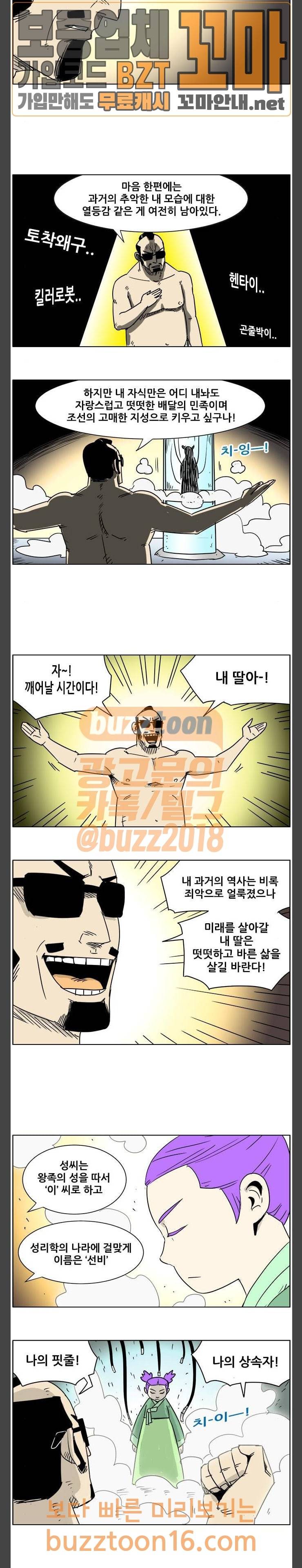 호랭총각 7부 24화 3
