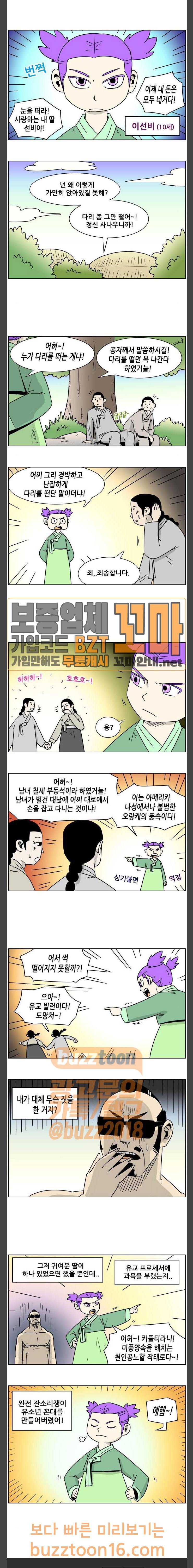 호랭총각 7부 24화 4