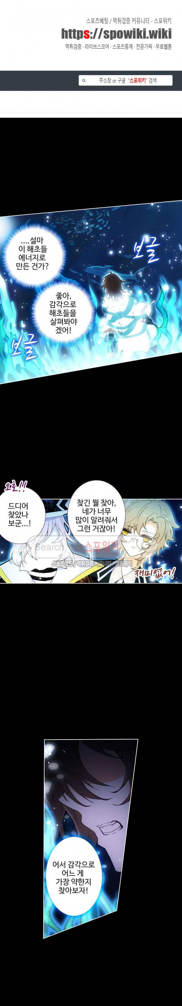 카드 마스터 21화 1