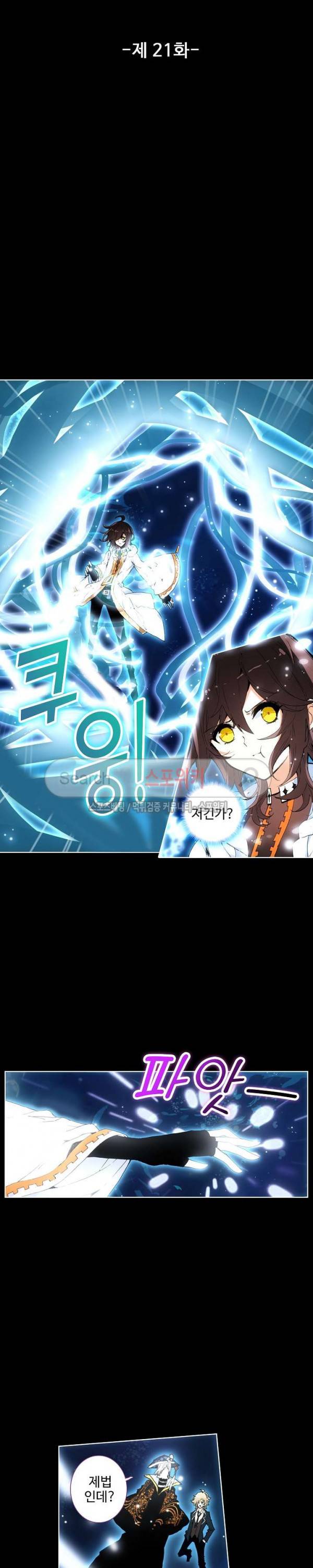 카드 마스터 21화 3