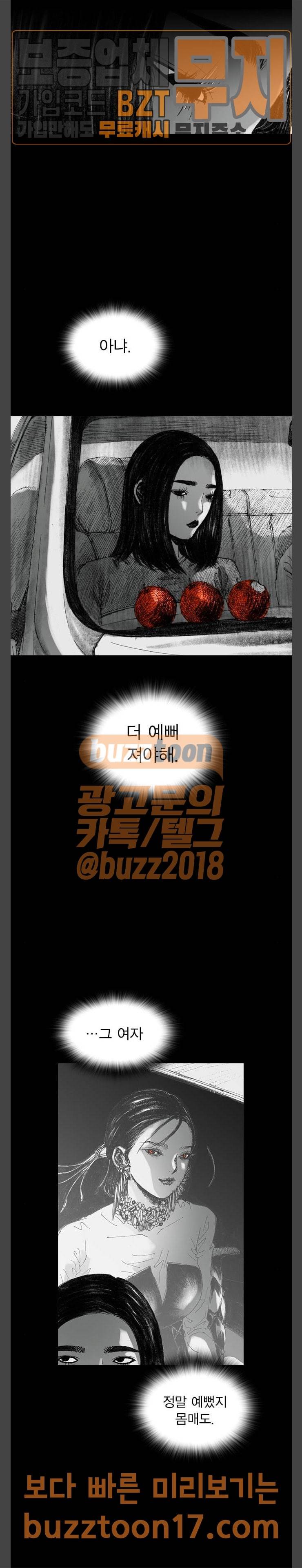 호러전파상 18화 3