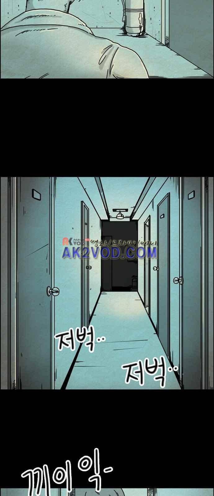 타인은 지옥이다 6화 3