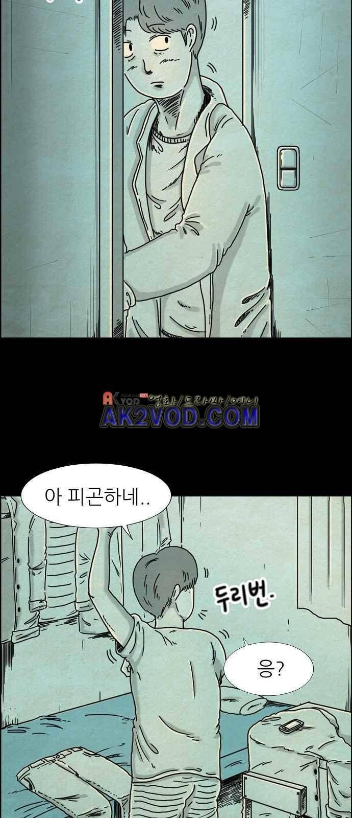 타인은 지옥이다 6화 4