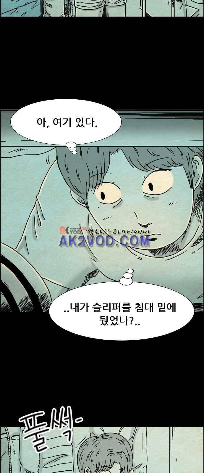 타인은 지옥이다 6화 5