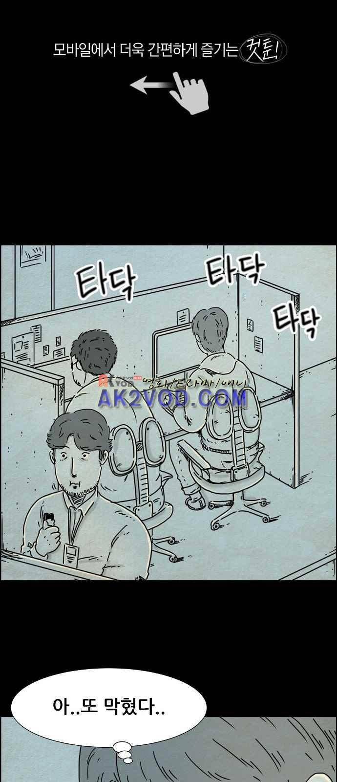 타인은 지옥이다 15화 1