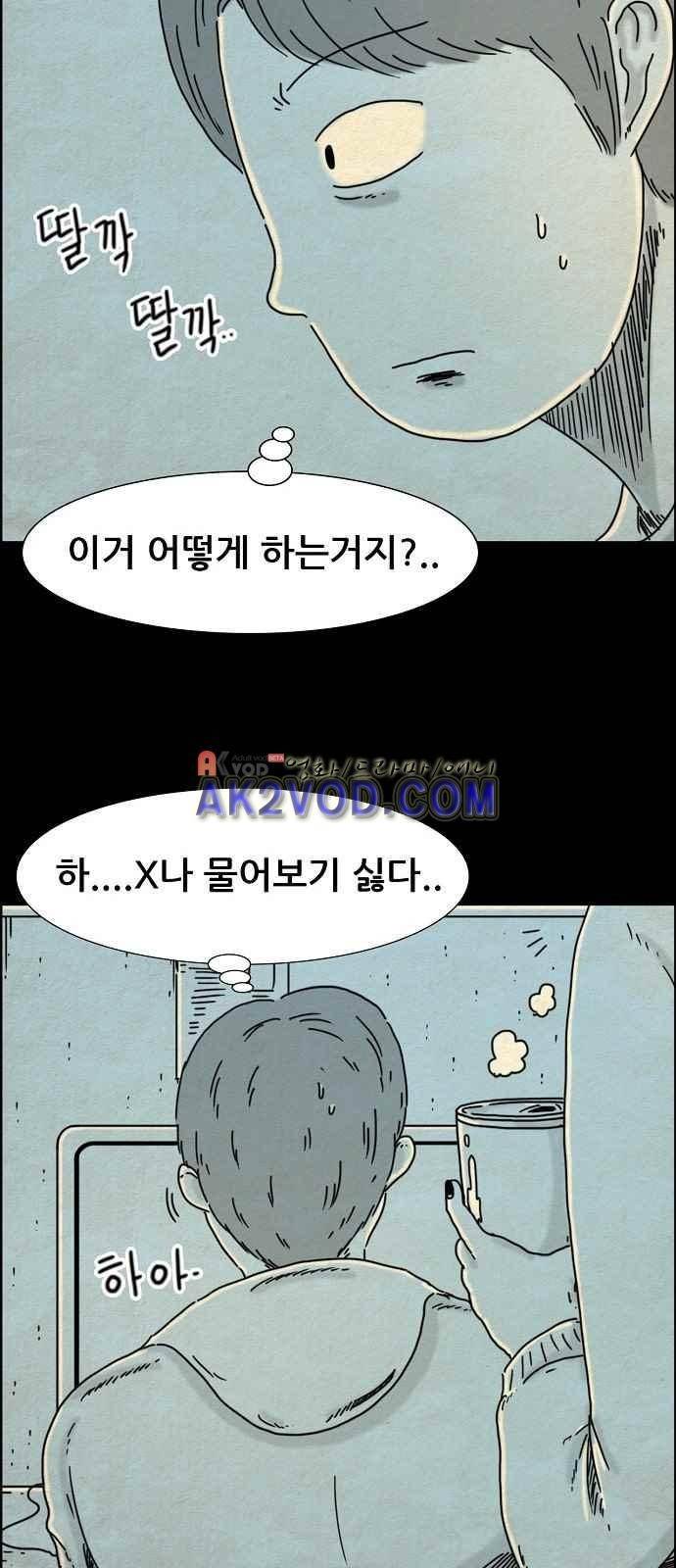 타인은 지옥이다 15화 2