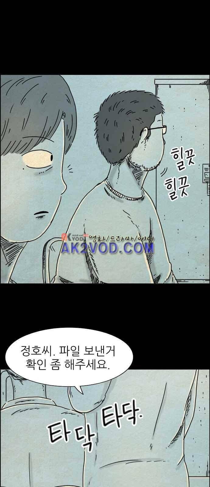 타인은 지옥이다 15화 5