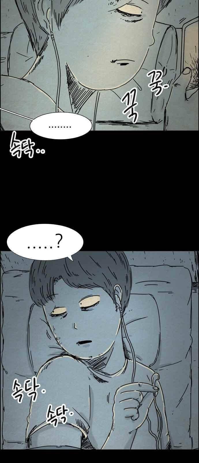 타인은 지옥이다 45화 4