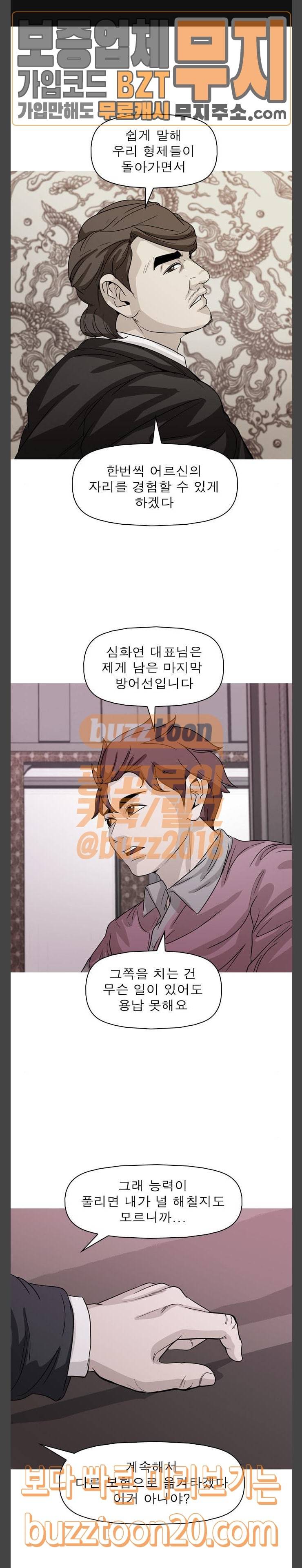 니편내편 103화 1