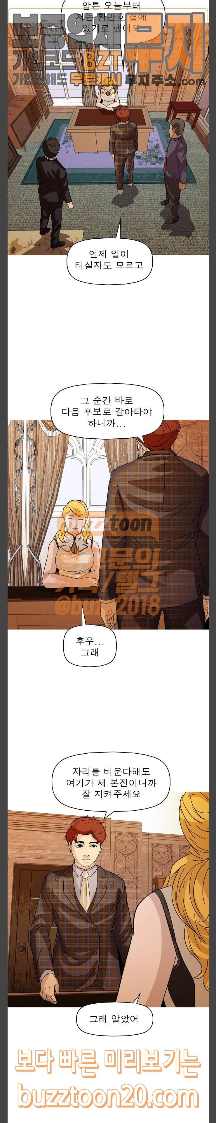 니편내편 103화 3