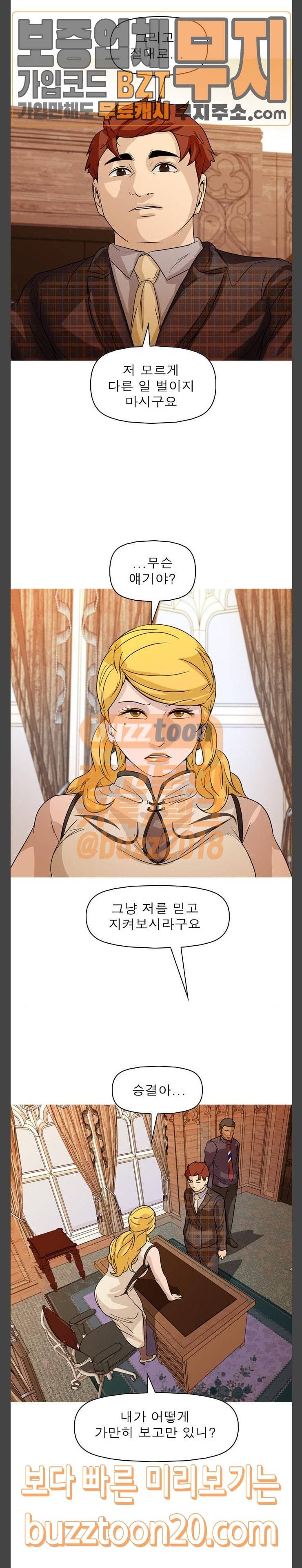 니편내편 103화 4