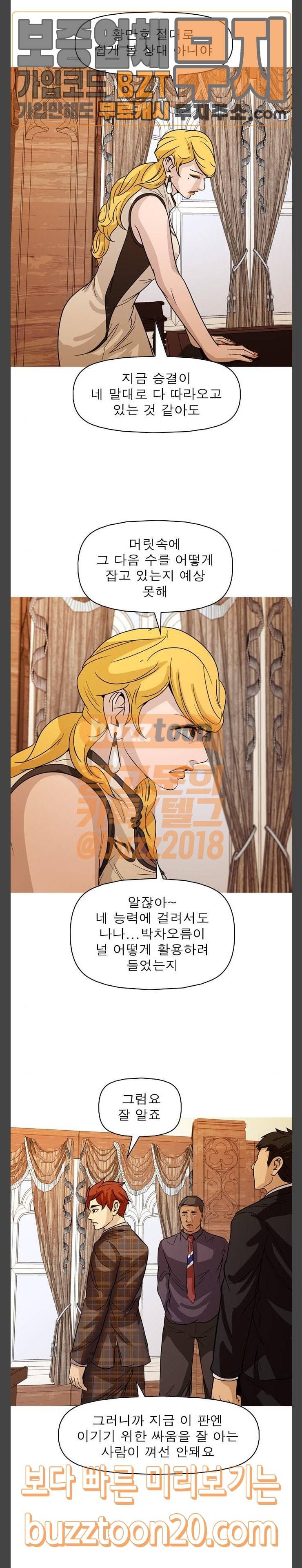 니편내편 103화 5