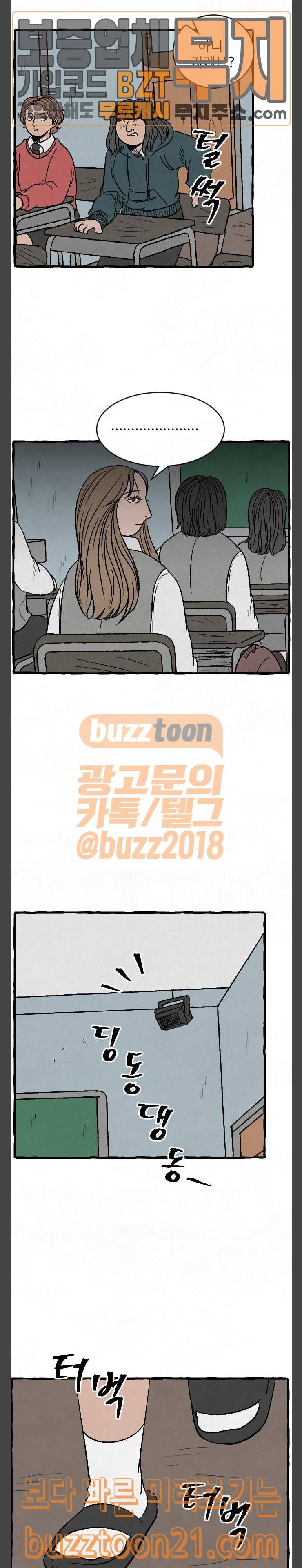 교환일기 23화 5