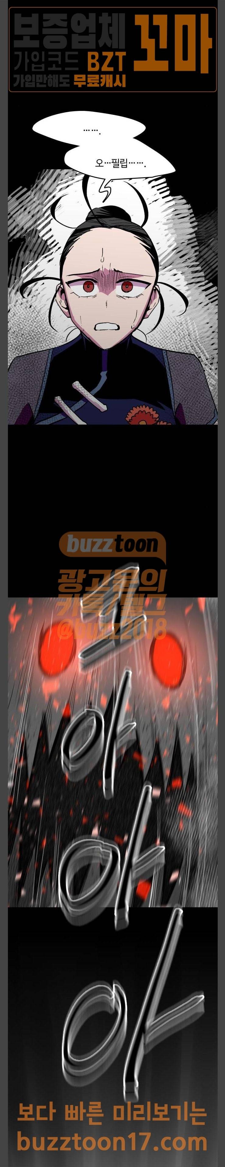 요괴대전 26화 2