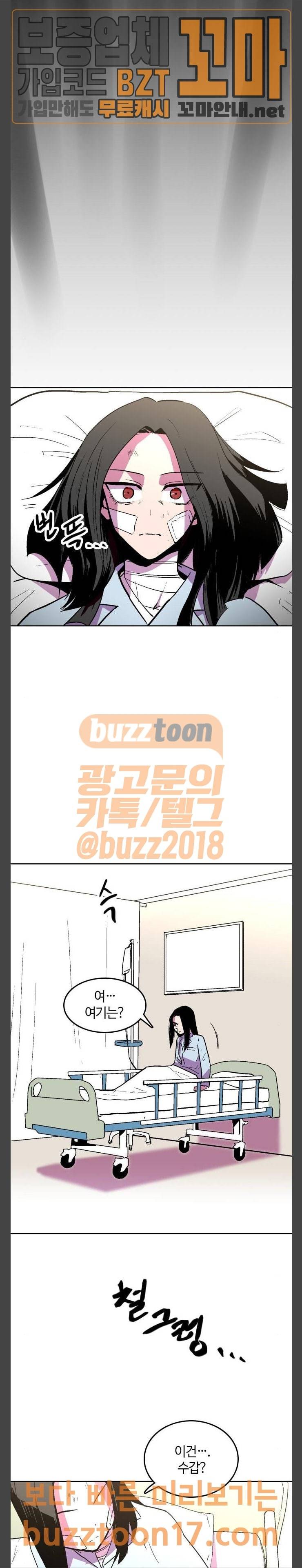 요괴대전 26화 3