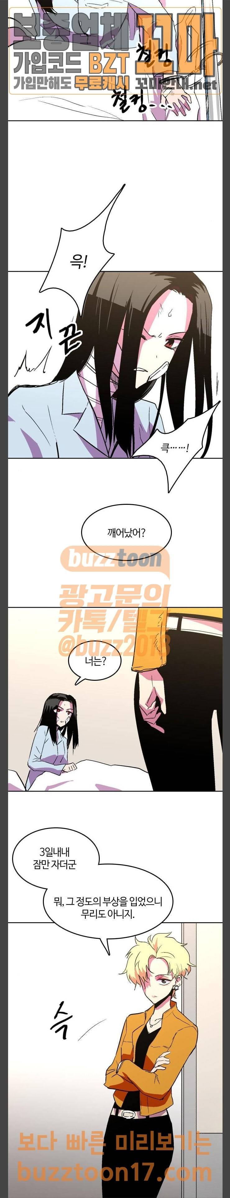 요괴대전 26화 4