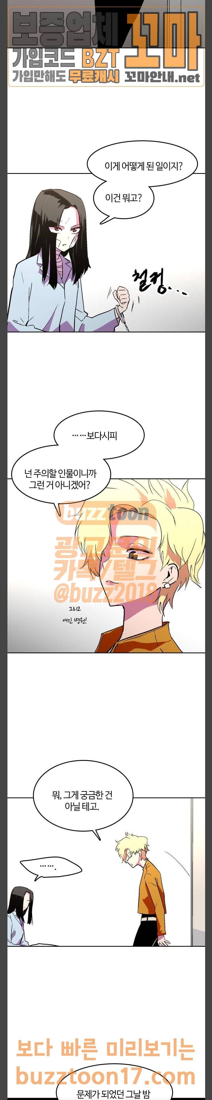 요괴대전 26화 5
