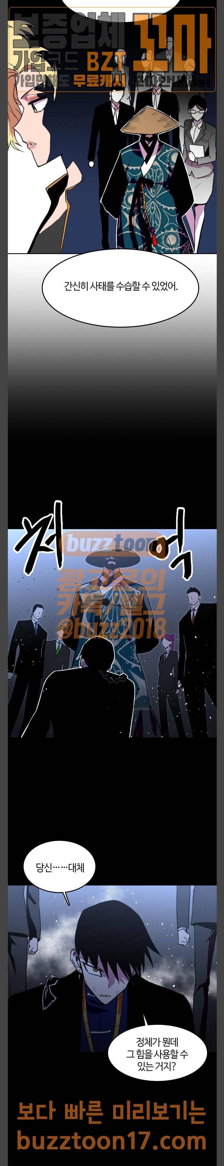 요괴대전 26화 6