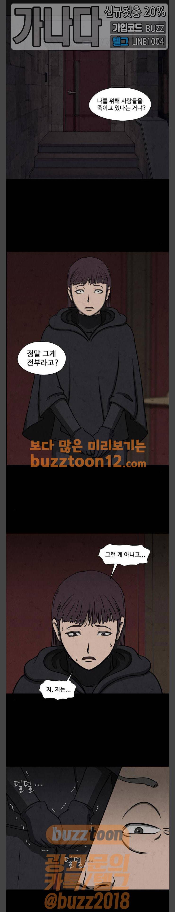 닥터 하운드 100화 1