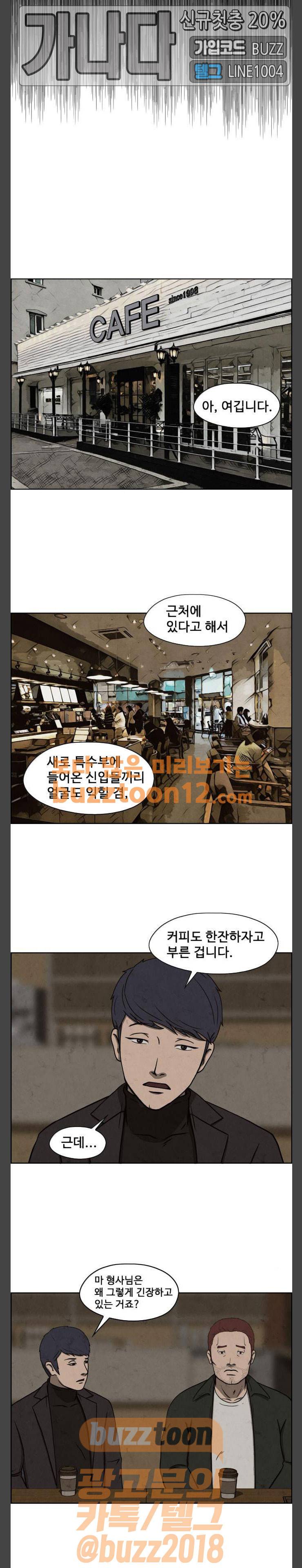닥터 하운드 100화 4