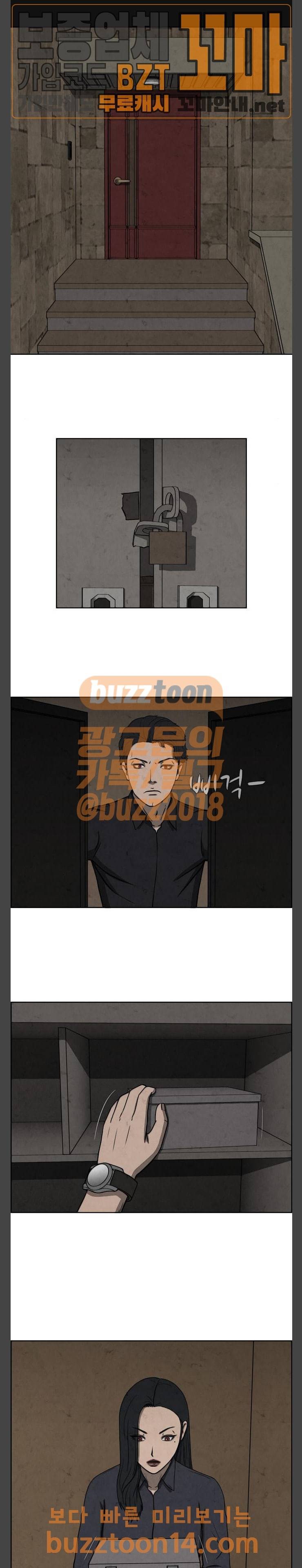 닥터 하운드 105화 1
