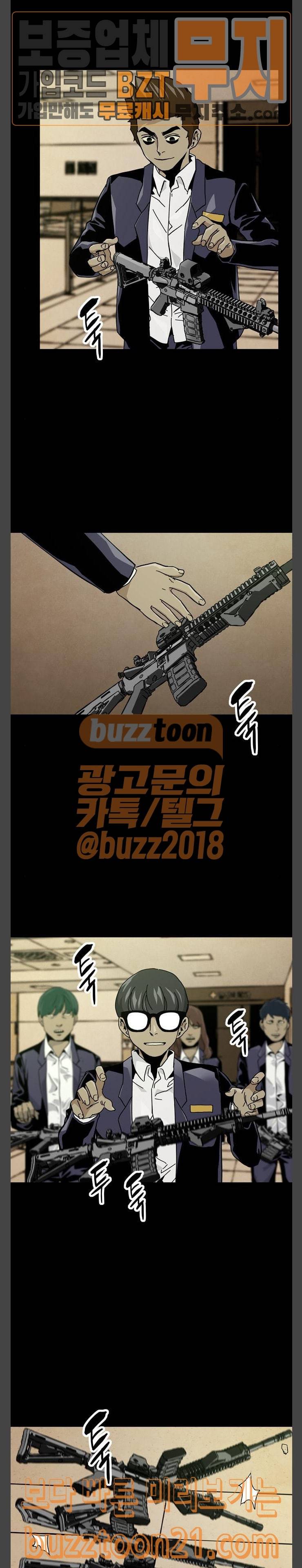 데드라이프 69화 3