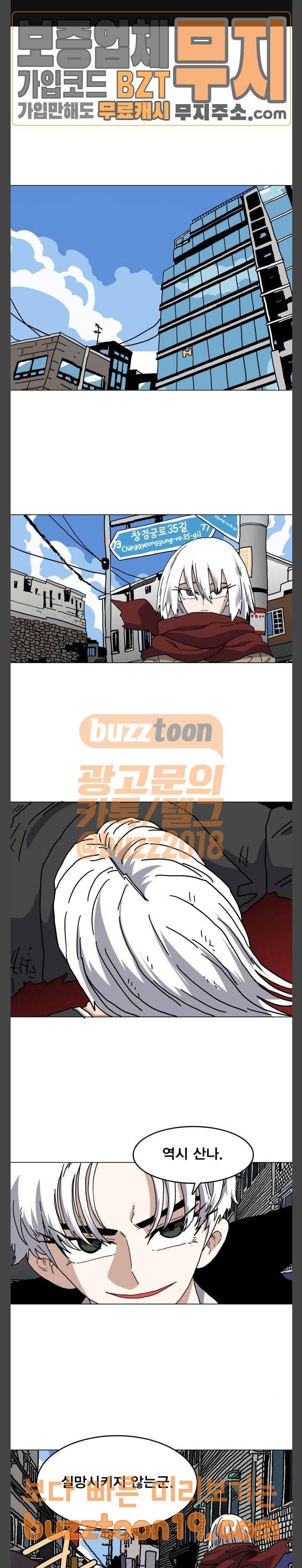 링크보이 65화 1