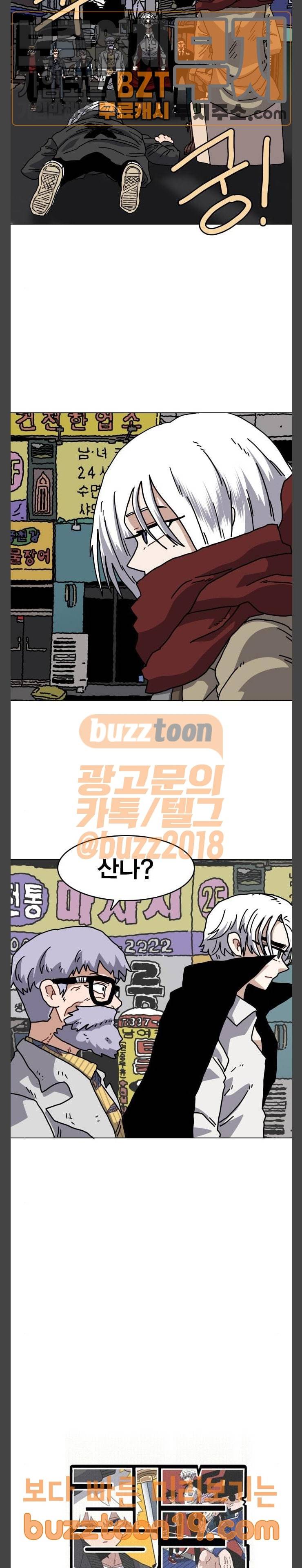 링크보이 65화 2