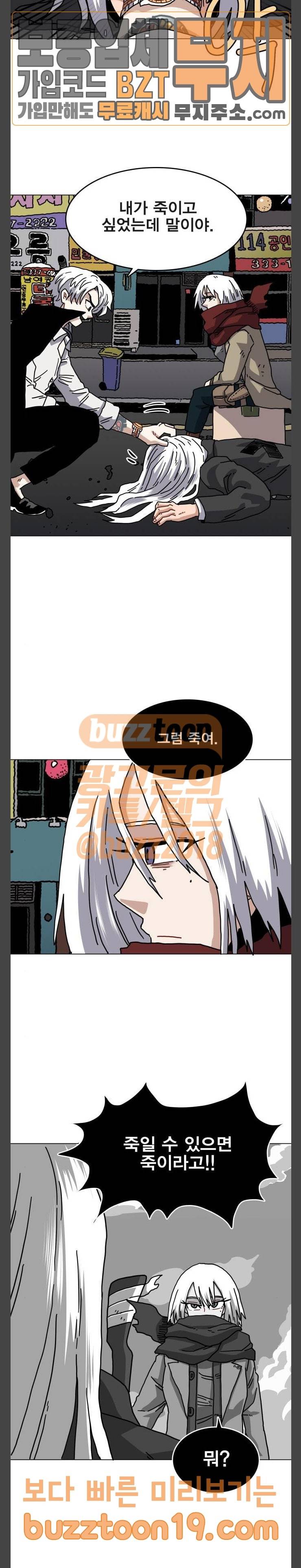 링크보이 65화 4