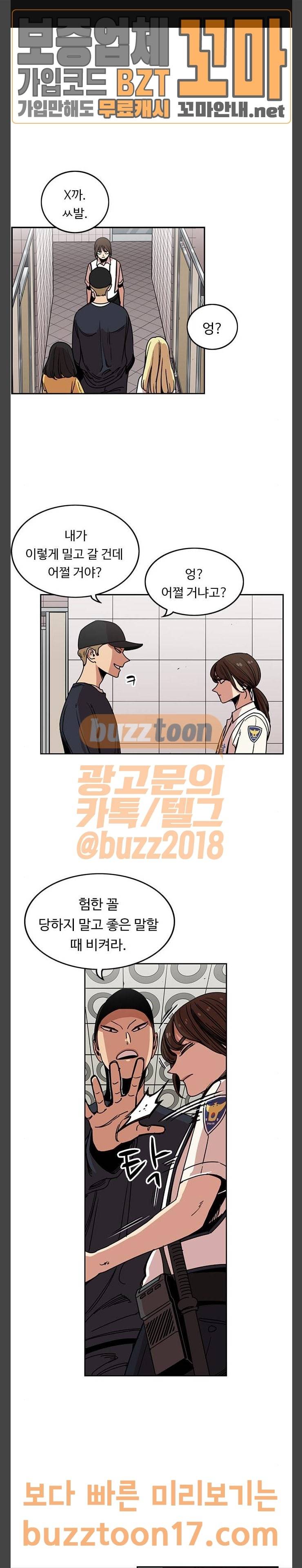 뷰티풀 군바리 230화 1
