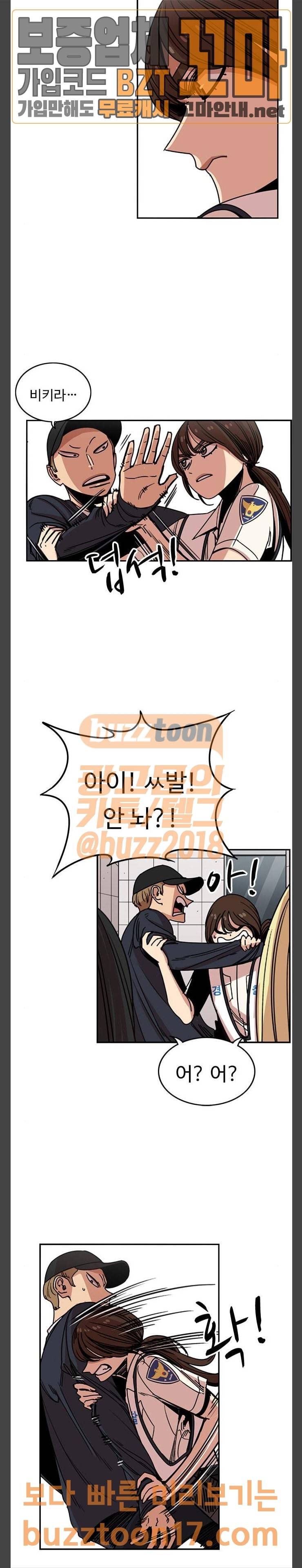 뷰티풀 군바리 230화 2