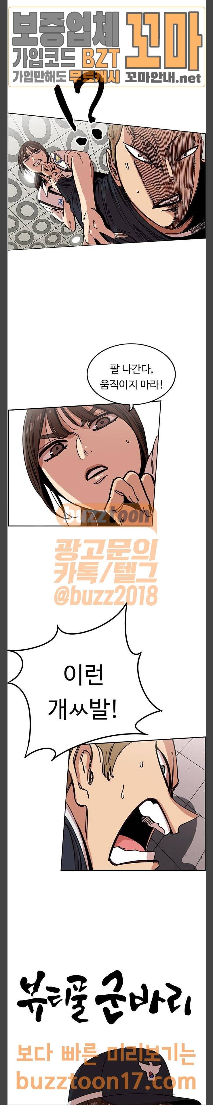 뷰티풀 군바리 230화 4