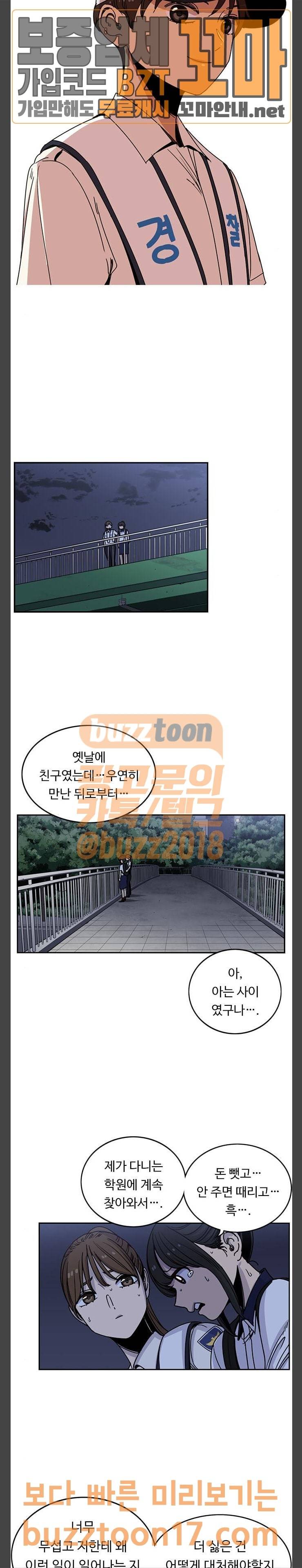 뷰티풀 군바리 230화 5