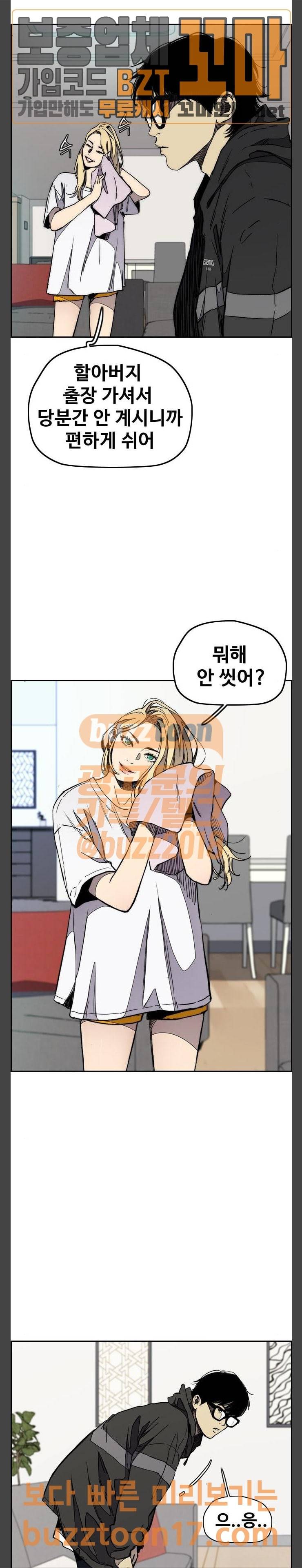 윈드브레이커 3부 27화 2