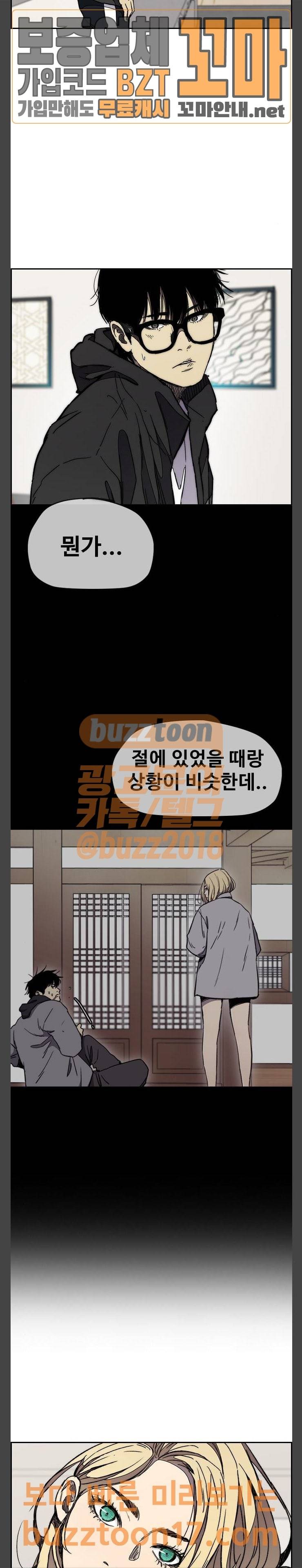윈드브레이커 3부 27화 3