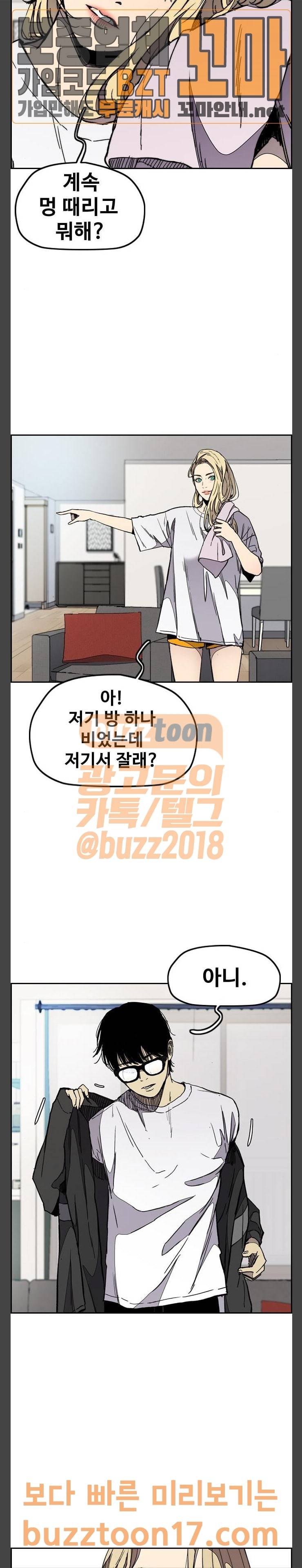 윈드브레이커 3부 27화 4