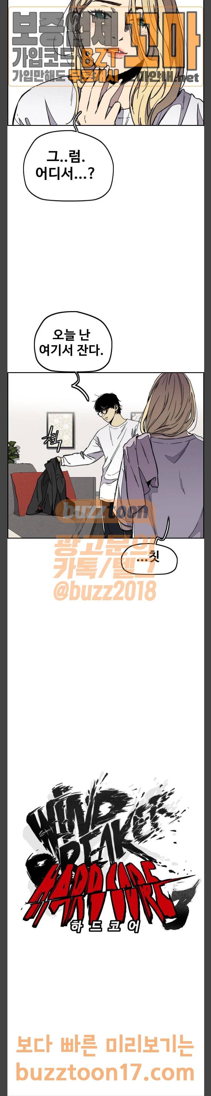 윈드브레이커 3부 27화 5