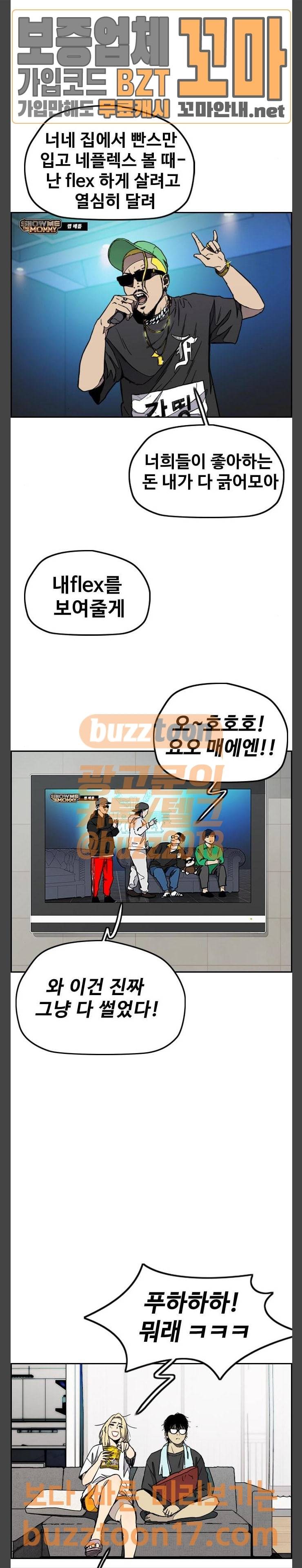 윈드브레이커 3부 27화 6