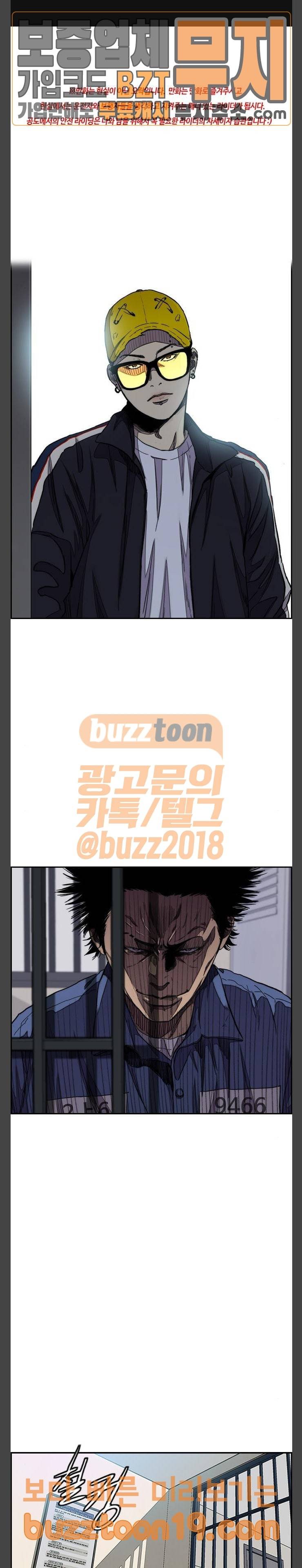 윈드브레이커 3부 31화 1
