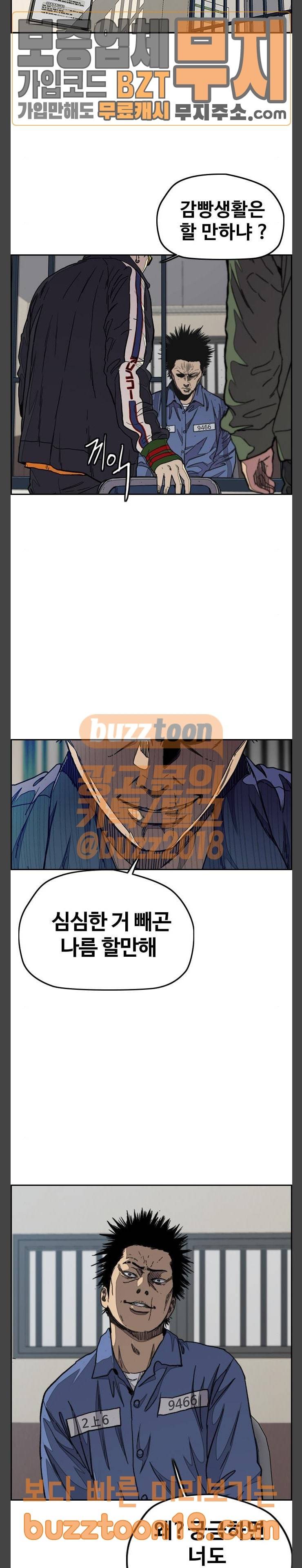 윈드브레이커 3부 31화 2