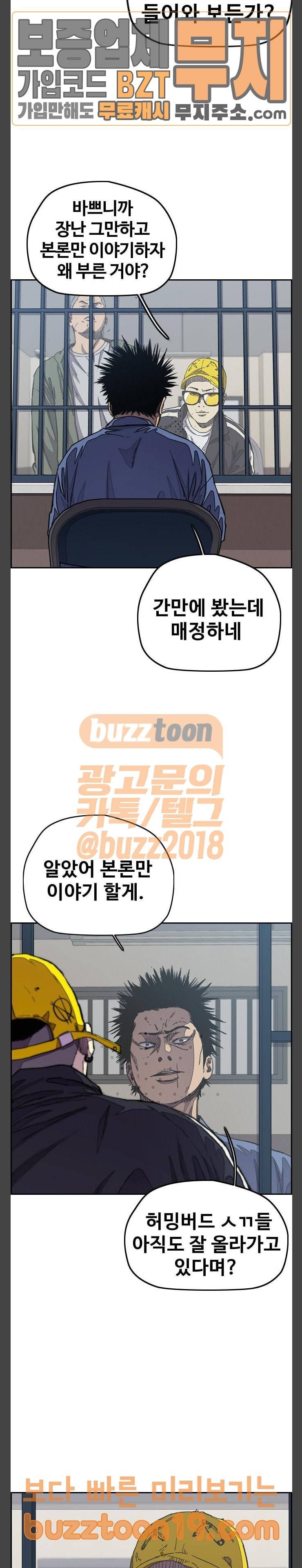 윈드브레이커 3부 31화 3