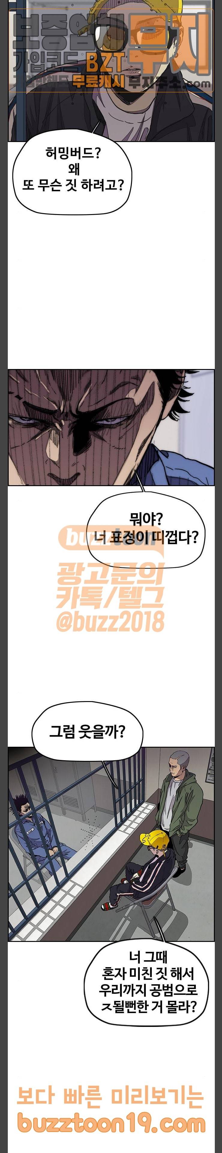 윈드브레이커 3부 31화 4